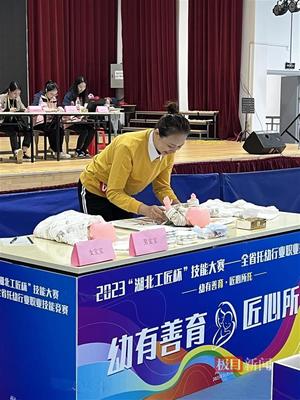2023年“湖北工匠杯”全省托幼行業職業技能大賽總決賽圓滿舉行，全智技術引領行業新未來